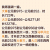 传播过程中不要曲解我的意思，不然我真成神棍了，我不是胡说八道的神棍