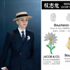 今日权志龙今日亮相了首尔的JACOB & CO.Seoul Boutique 开业活动。之前他因为晒过一手 JACOB & CO.千万级帕拉伊巴戒指还刷过屏