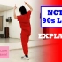 【Kathleen】NCT U - 复古曲风'90's Love' 镜面舞蹈分解