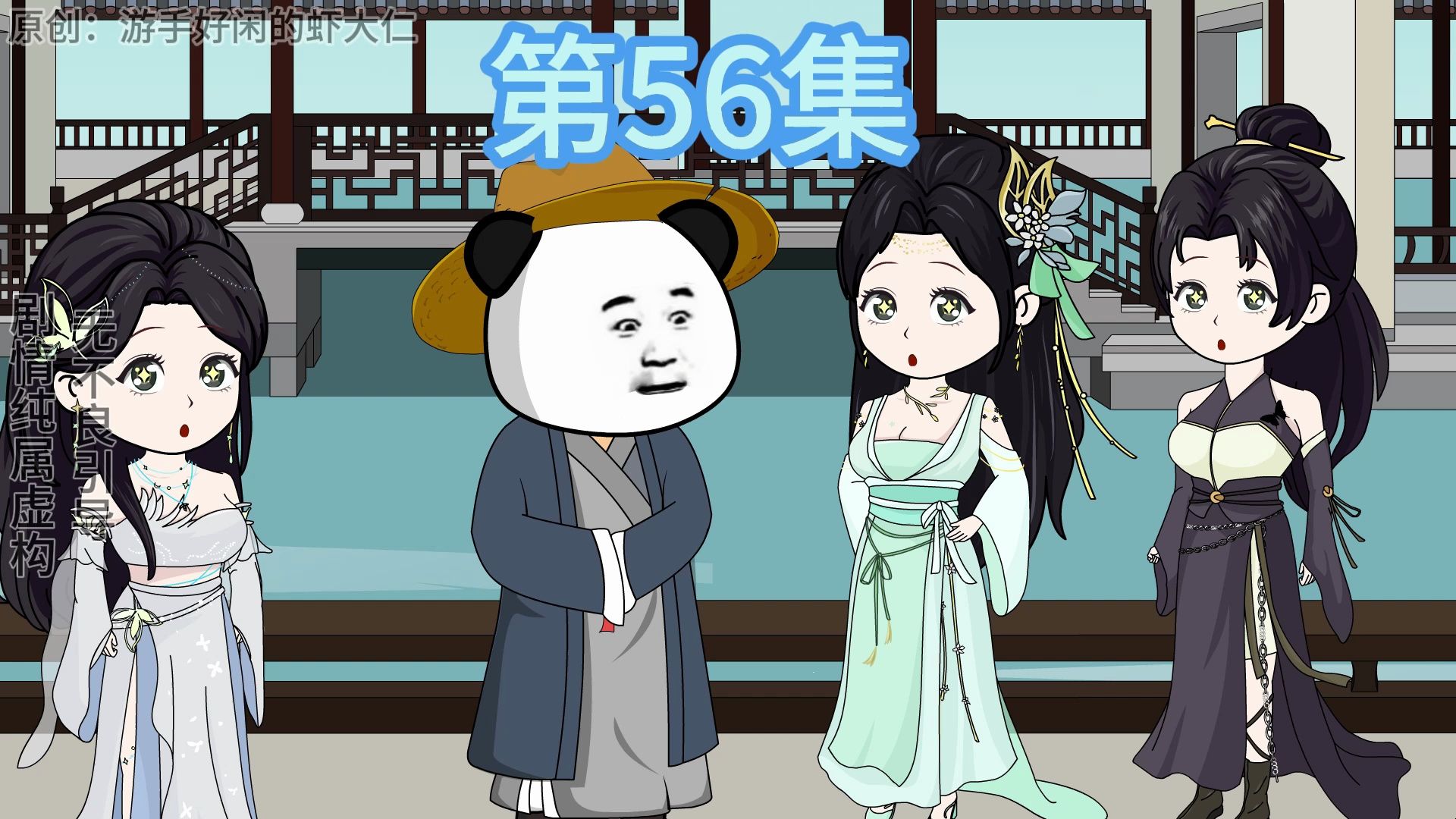 第56集，穿越宋末，金石社-游手好闲的虾大仁-游手好闲的虾大仁-哔哩哔哩视频
