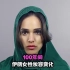 100年间，伊朗女性妆容变化