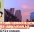中国博主拍摄印度城市海得拉巴高新区印度网友:这座城市将击败上海