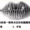 智力测试，你的智商能达到多少分