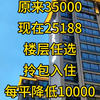 说来就来，损失百万#福州房产 #高性价比好房 #建发美的君兰和鸣 #一梯一户 #福州大平层
