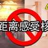 【原子弹】4k高清！带你经历一次核爆炸！直接耳鸣