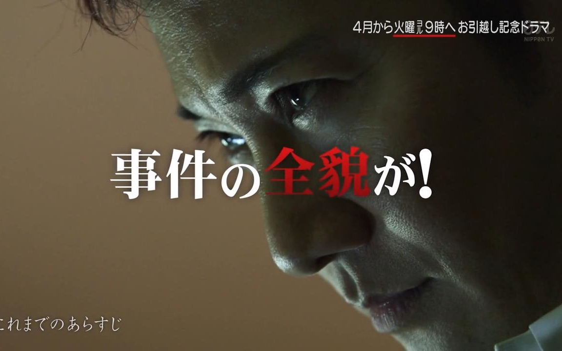 【5TL#77】【中居正广45岁庆生】2017.04.04 仰天4小时SP 中居正广Cut