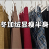 秋冬加绒显瘦半身裙 均价50 美丽不冻人