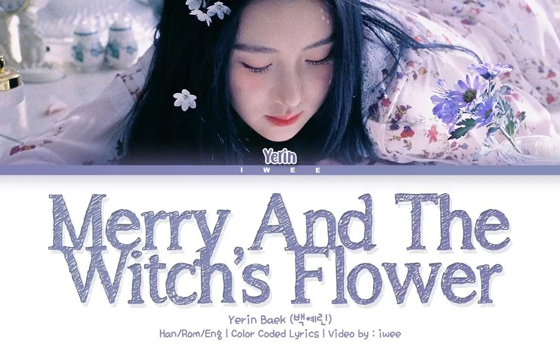 【Yerin Baek 白艺潾】– Merry and the Witch's Flower魔女の花歌词版 4K无损音质