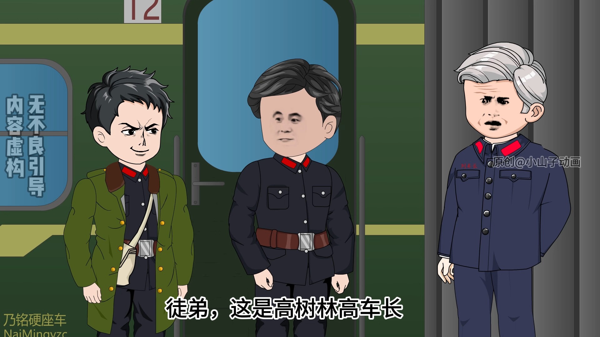 第76集 | 与众不同的李来福