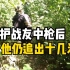 蔡晓东缉毒牺牲现场：掩护战友中枪后，他仍追出十几米……