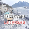 海啸到底有多可怕，10分钟不到就把整个城市摧毁
