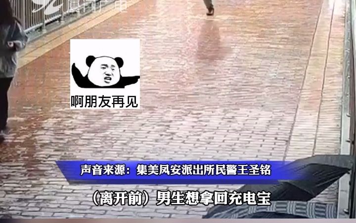 网恋“奔现”被嫌弃,厦门一女子报假警报复对方哔哩哔哩bilibili