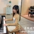 钢琴弹奏《美丽的神话》