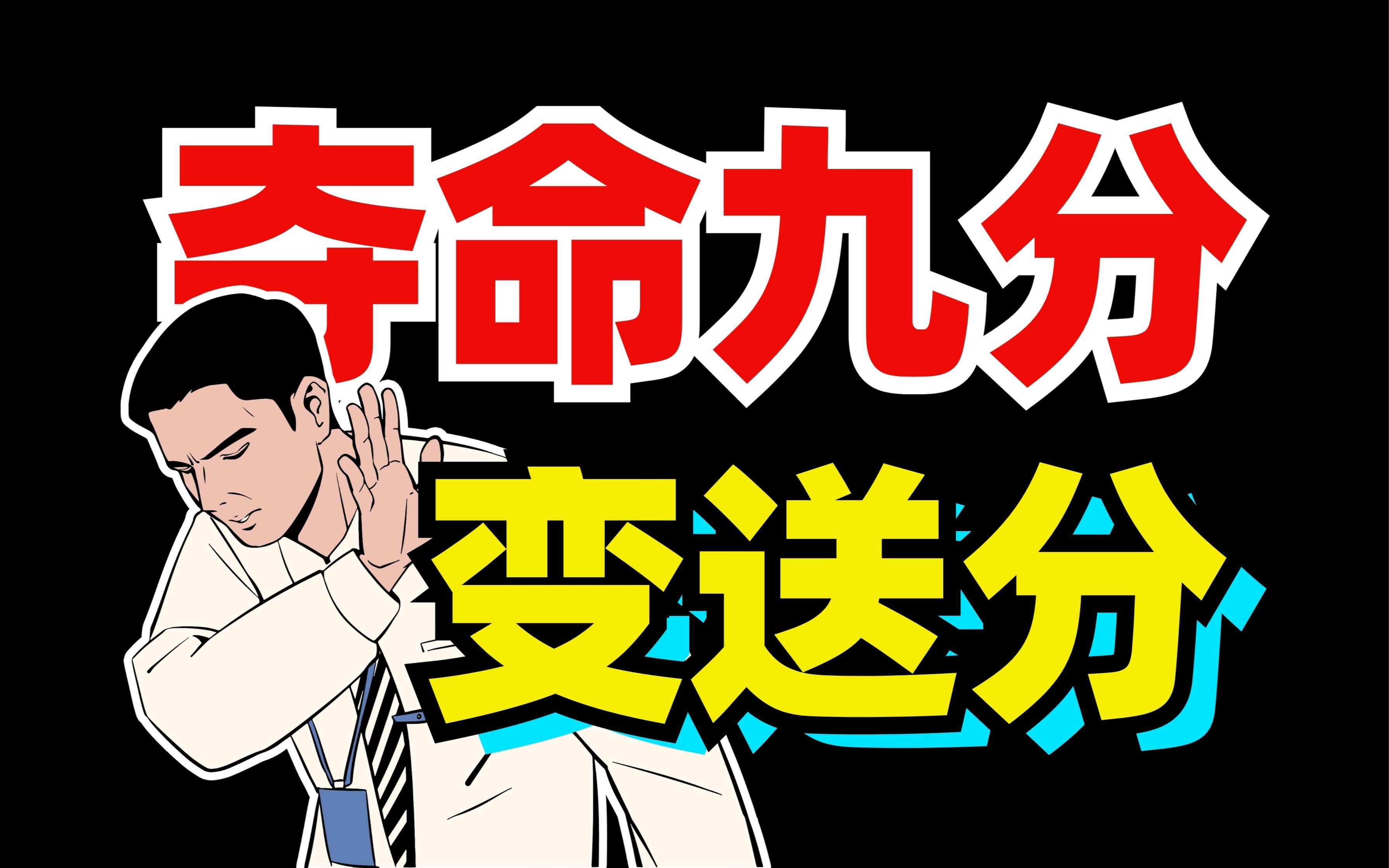 论述类？透彻精讲！杀疯了？先看选项！【语文大合集12】