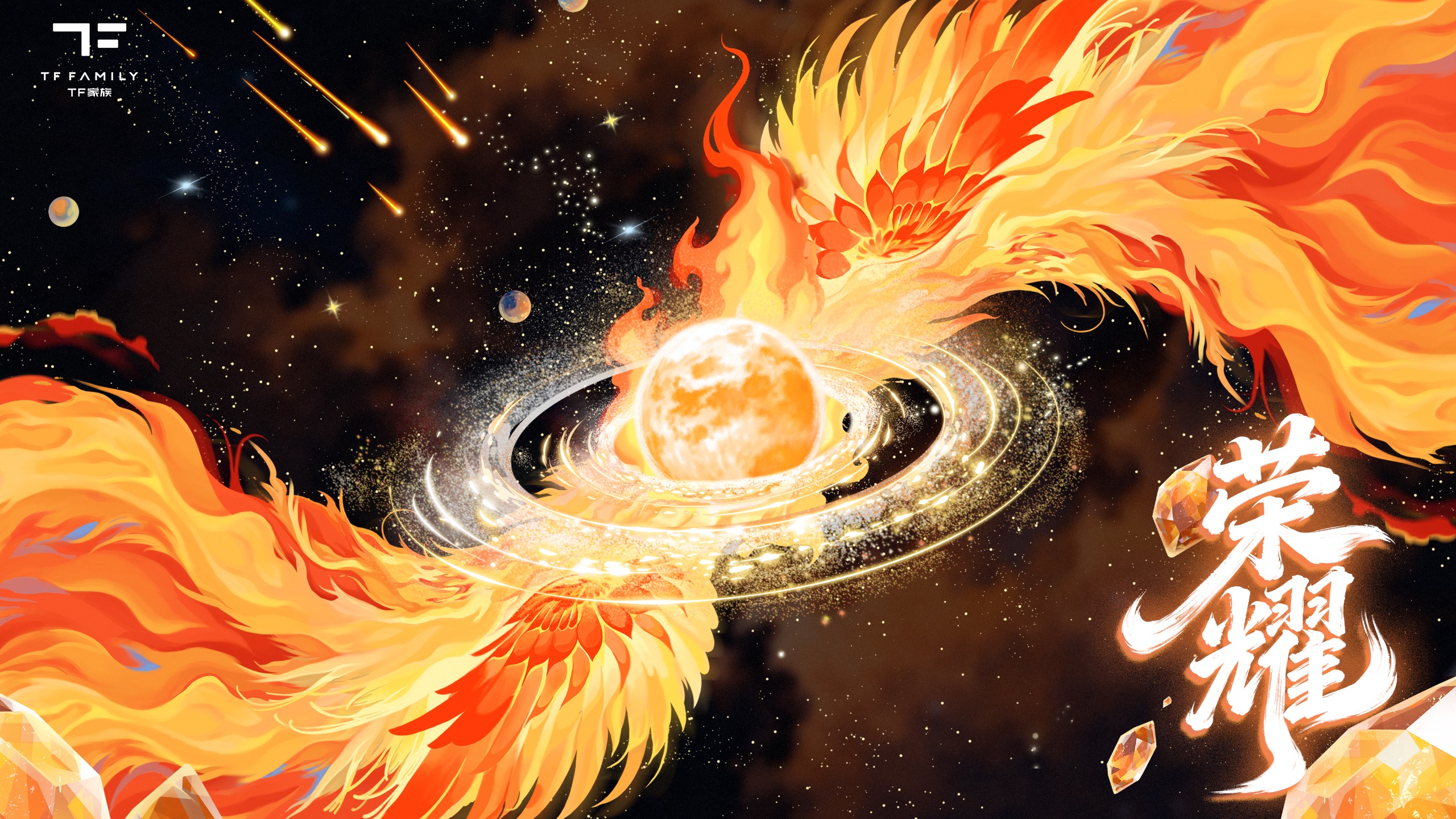 【TF家族】2026新年音乐会《荣耀》舞台篇DAY1