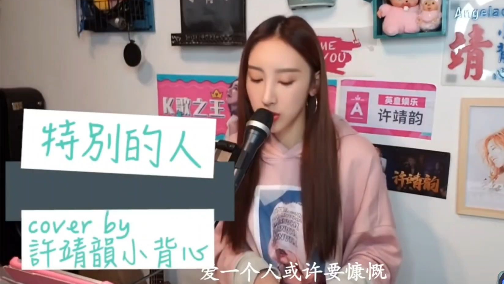 【纯享版】《亲爱的,那不是爱情》汪苏泷&张碧晨-bishua-music-哔哩哔哩视频