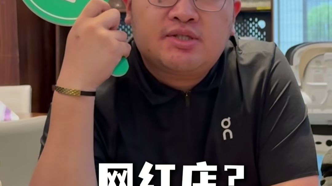 那就做网红店里最努力的那个