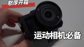 运动相机使用技巧图解 afd3104e87abdb2ed6b604bc87d6856cc02fa26b.jpg@280w_158h_1c_100q.jpg