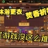 可以悔棋的打书方式，超热门手游，万灵传说2.0。1：100折扣。轻松过日常。画风很像阴阳师