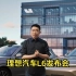 理想汽车L6发布会的全程视频：AEB、智能驾驶全面升级并标配，24.98万元起，售价给力！