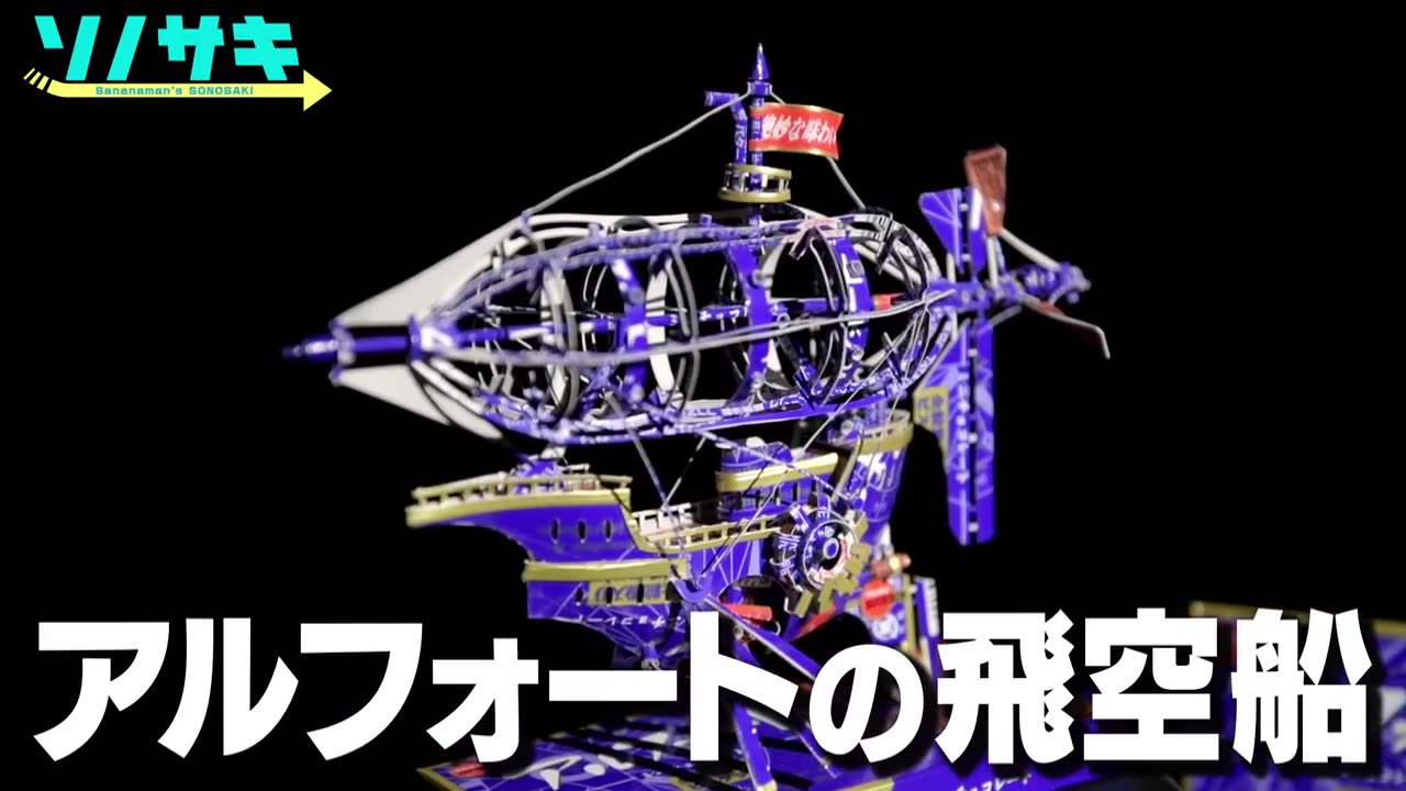 ソノサキ 知りたい見たいを大追跡 哔哩哔哩 つロ干杯 Bilibili