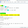 【江苏专转本】语文刘老师-公文