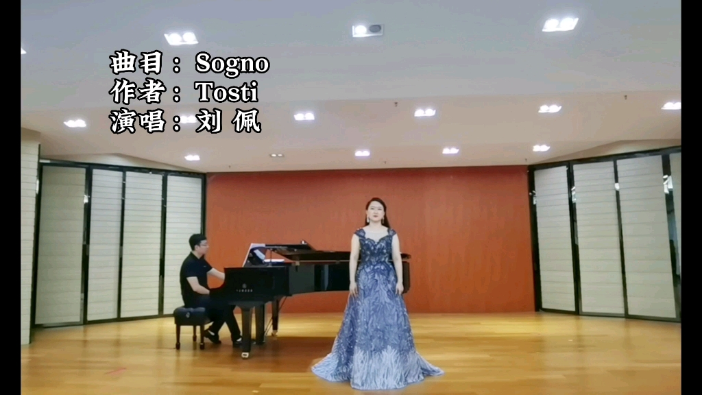 sogno(tosti 演唱:刘佩