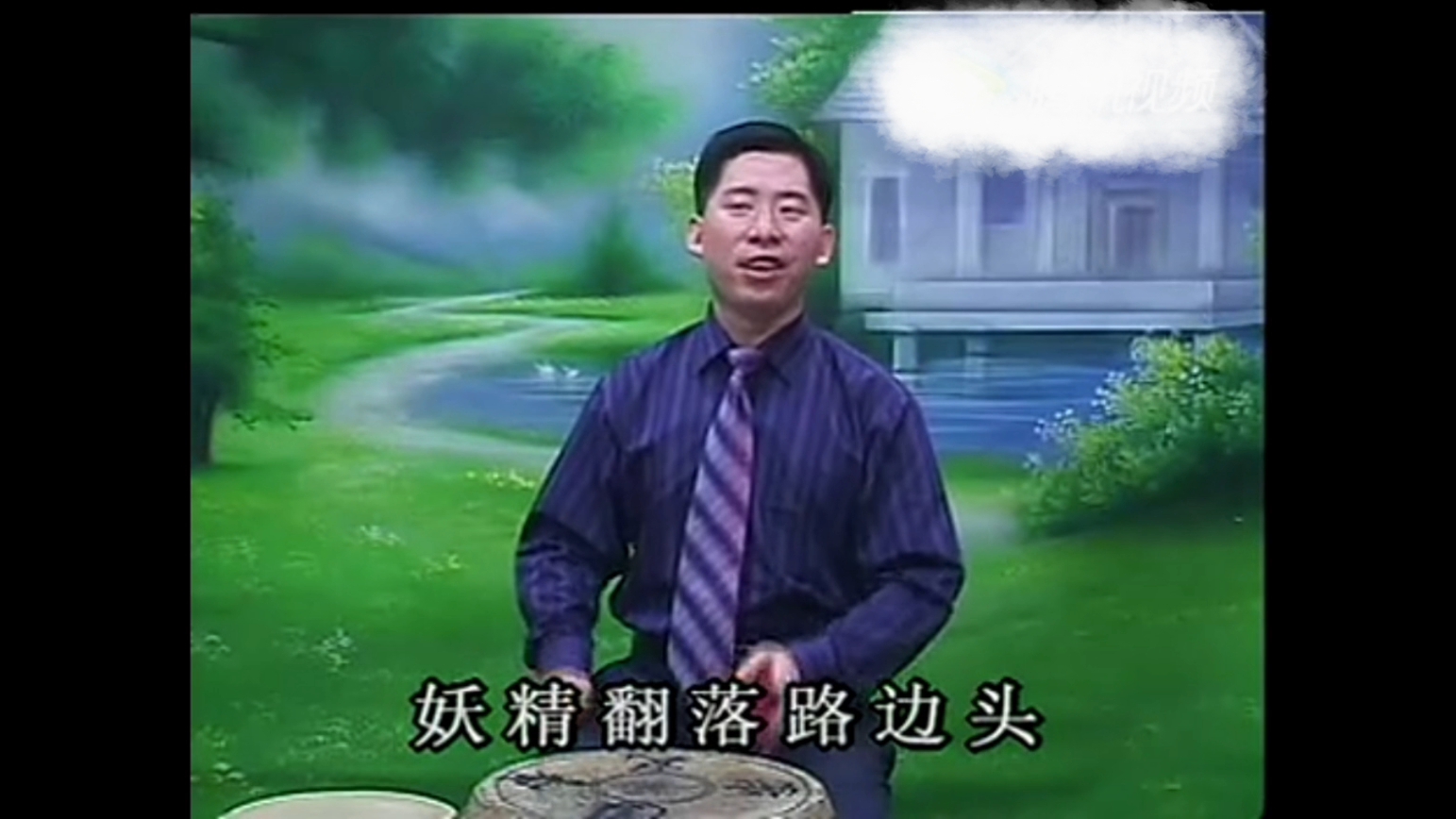 #青田鼓词#南游大传陈十四奇传#第二段（5）