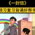 《一封信》语文二年级上册同步动画视频