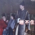 《安乐传》花絮：热巴、龚俊、刘宇宁雨中拍戏好欢乐，和老歌超搭。