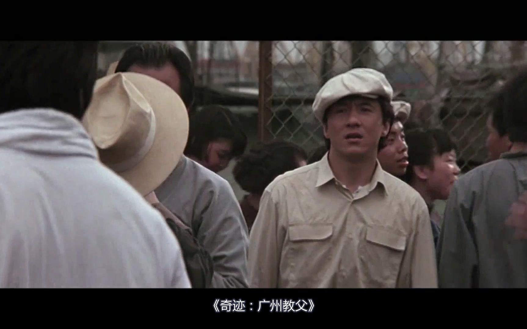 【乐扒电影】四分钟回顾成龙经典电影《奇迹》都讲了什么