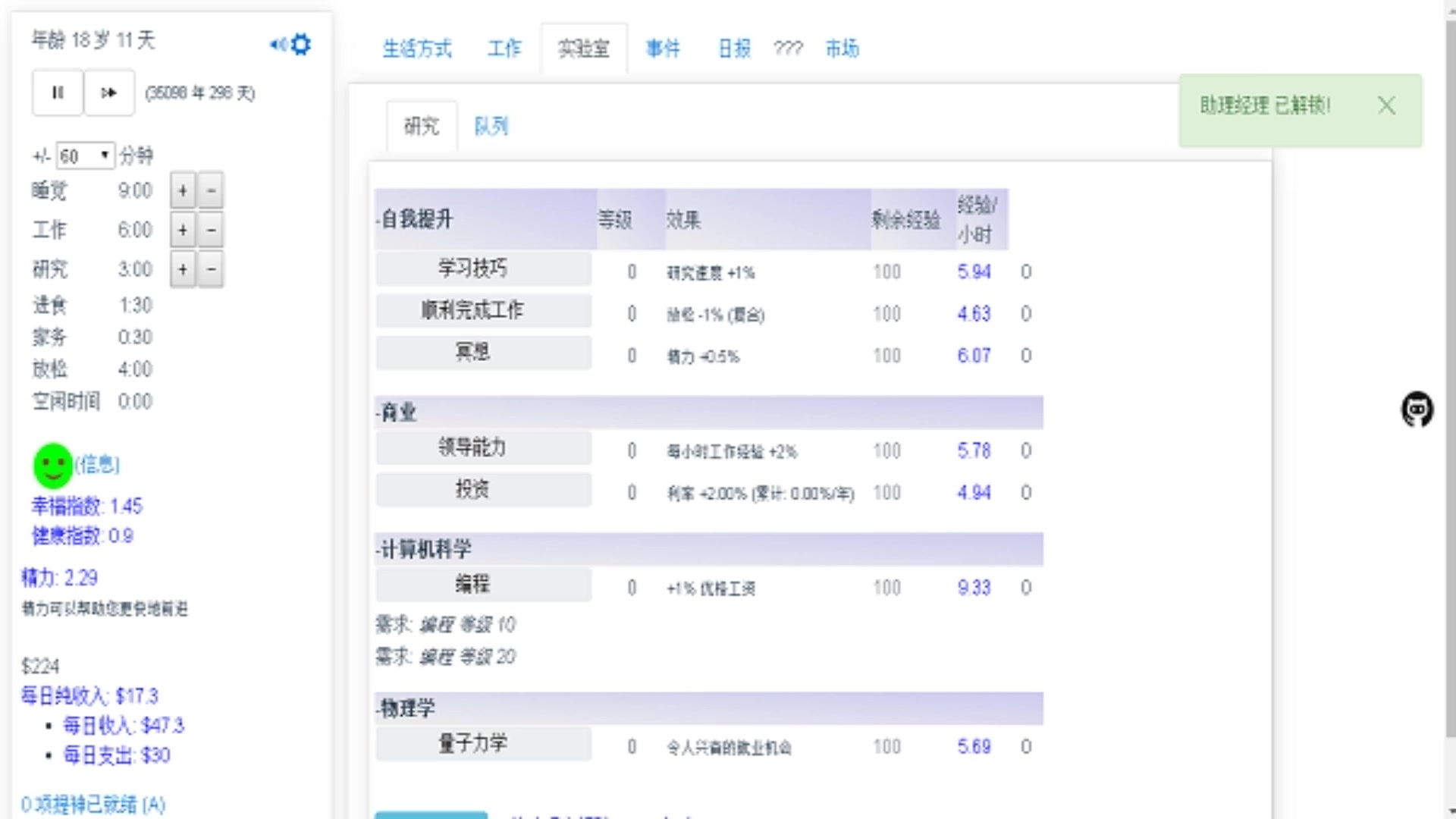 土拨鼠生活 放弃之前所有周目轮回的数据 开始循环诱捕！