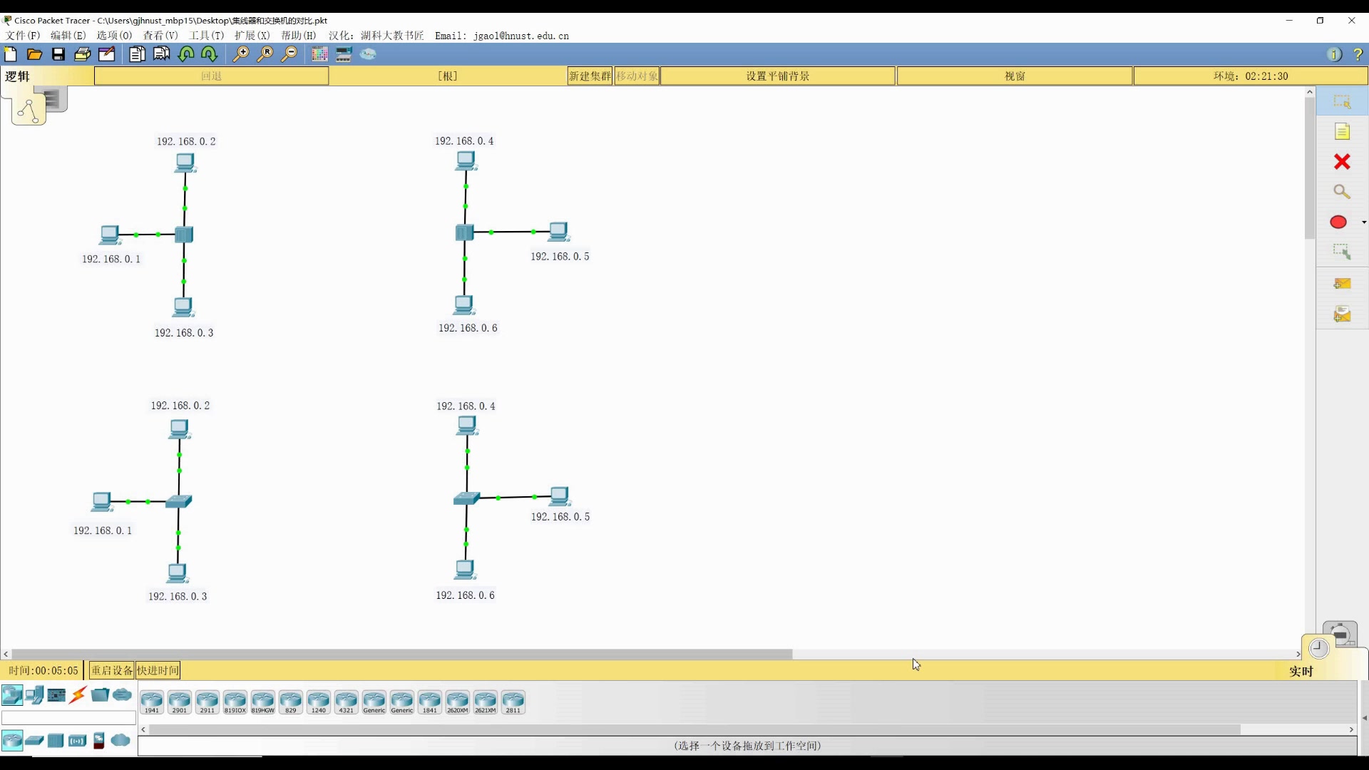 计算机网络仿真实验05：集线器和交换机的区别（思科Cisco Packet Tracer仿真实验）