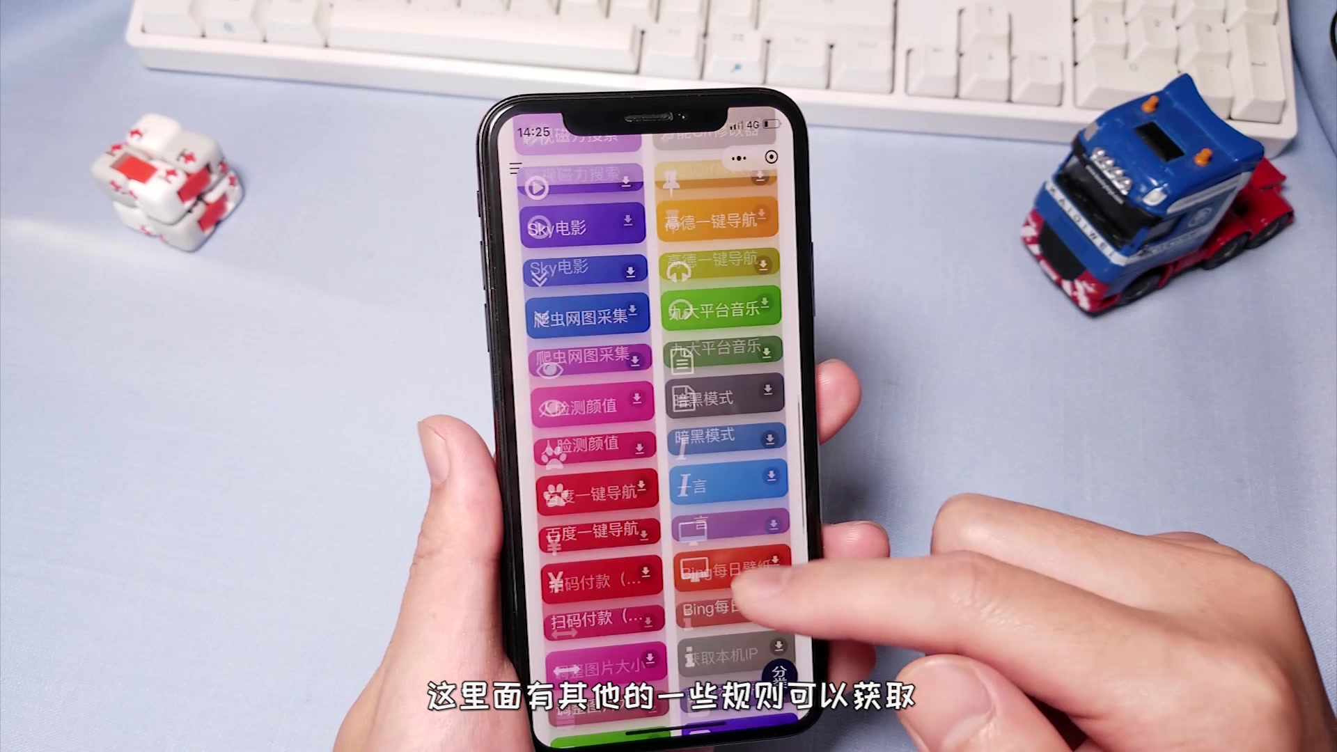 iOS12神器：使用此捷径，轻松搜索磁力链接！