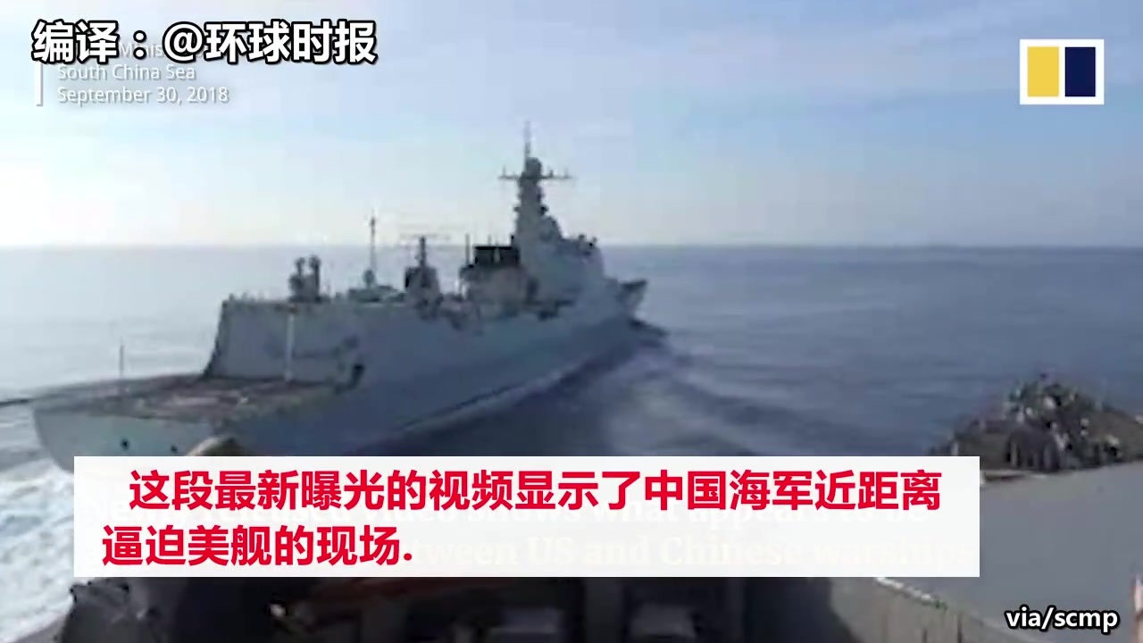 被“别”美舰视角拍摄：中国海军170舰逼迫闯入南海岛礁邻近海域美舰转向现场视频曝光