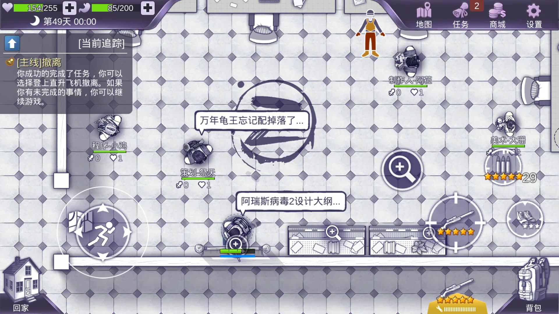 阿瑞斯病毒我的万年龟壳呢我的板砖呢原来全在你们工作室啊