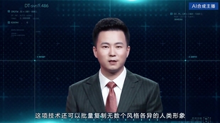 全球首个ai合成主播 avsas_i181107tx65omspd5msm53k4e0zox8go_0009.jpg@310w_174h_1c_100q.jpg