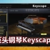 Keyscape钢琴插件完整版70多G钢琴音色下载！Keyscape钢琴音源插件下载！