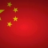 ［国歌］中华人民共和国国歌“1978-1982”继续革命的战歌