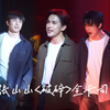 【音乐剧尘封十三载】张山山全卡司返场曲<破碎>合集