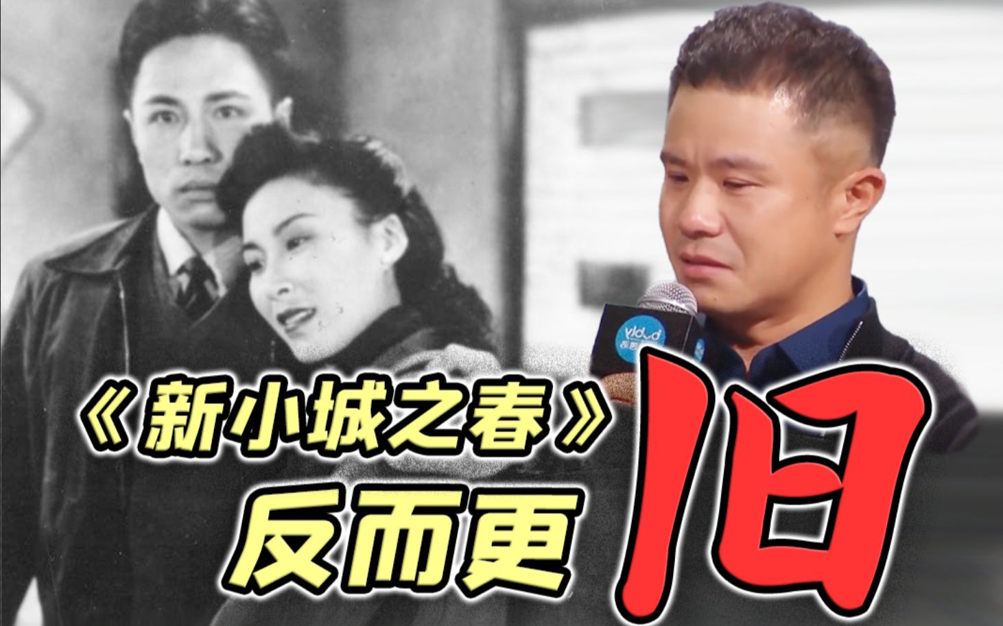被毕志飞翻拍的《小城之春》为什么被誉为“华语电影之首”？【迷影至下Pro43】