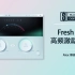 Slate Digital (板岩) fresh Air 高频激励插件 - 简单有效的中高频音质提升