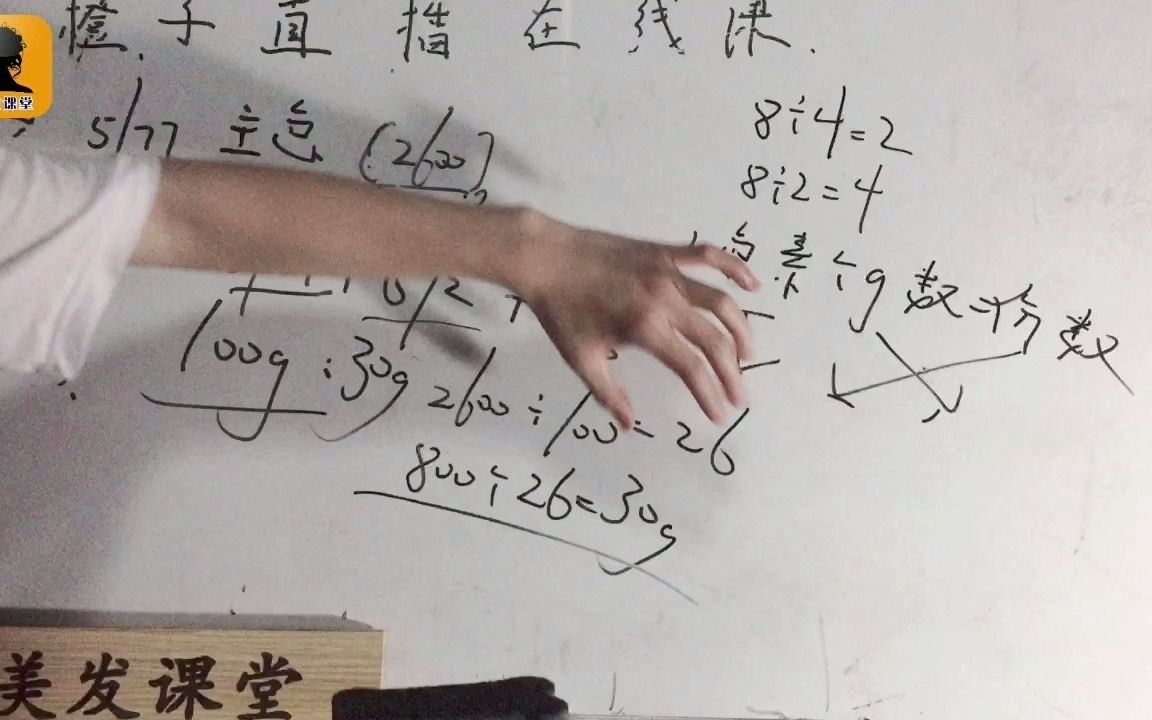 染发公式的计算方法，学会标准判断色素，才能染出纯正的发色