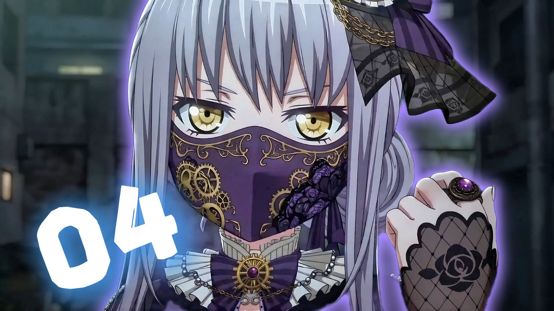 【欢迎来到ave mujica的世界】04