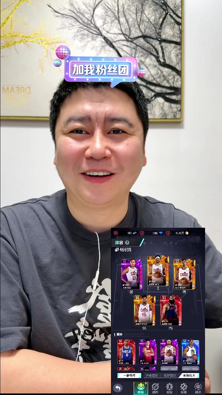 2026.02.04-NBA-大史爱篮球完整直播回放