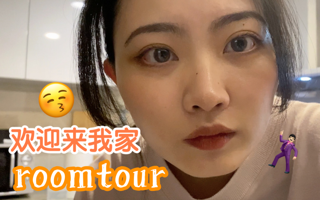 Roomtour欢迎来我家玩!|一人独霸两室一厅的loft公寓是什么感受?|在厦门的独居生活哔哩哔哩bilibili