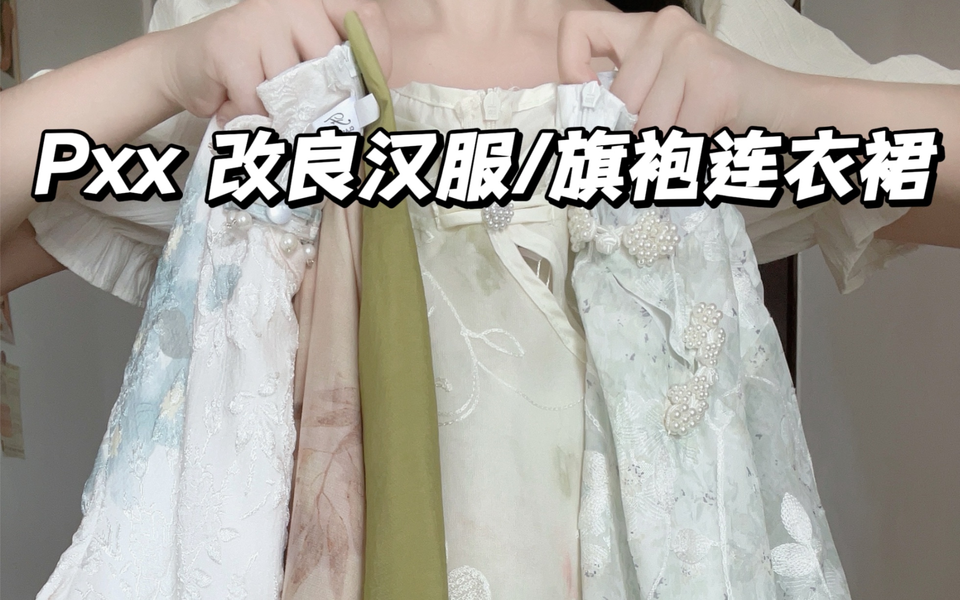 平价新中式连衣裙分享，清冷感拿捏～