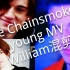 The Chainsmoker--young MV混剪 skam william个人向
