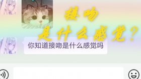 真正的亲亲是什么意思 b02c5daeea22382f7dcc199778a26e0a163daaf0.jpg@280w_158h_1c_100q.jpg