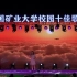 【校园十佳歌手】中国矿业大学十佳歌手决赛选手歌曲总录